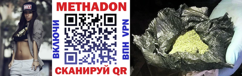 МЕТАДОН кристалл  где найти наркотики  Тихорецк 